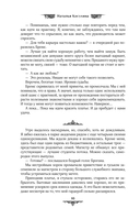 Служить нельзя, любить! — фото, картинка — 9