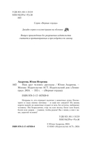 Наш друг человек — фото, картинка — 3