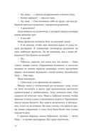 Необычайны — фото, картинка — 11