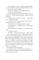 Необычайны — фото, картинка — 12