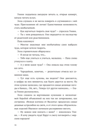 Необычайны — фото, картинка — 13