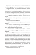 Необычайны — фото, картинка — 16