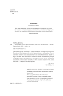 Необычайны — фото, картинка — 4