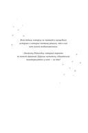 Необычайны — фото, картинка — 5