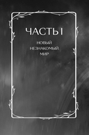 Необычайны — фото, картинка — 8