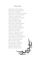 Астральные секреты. Тайное собрание. Trinity III — фото, картинка — 2