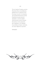 Астральные секреты. Тайное собрание. Trinity III — фото, картинка — 3