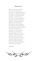 Астральные секреты. Тайное собрание. Trinity III — фото, картинка — 4