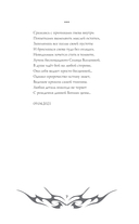 Астральные секреты. Тайное собрание. Trinity III — фото, картинка — 6