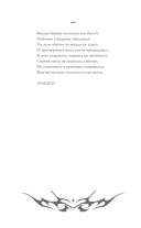 Астральные секреты. Тайное собрание. Trinity III — фото, картинка — 7