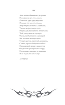 Астральные секреты. Тайное собрание. Trinity III — фото, картинка — 9