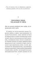 Под землей не видно звезд — фото, картинка — 1