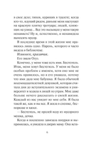 Под землей не видно звезд — фото, картинка — 2