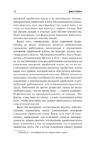 Общая теория занятости, процента и денег — фото, картинка — 11