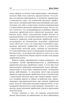 Общая теория занятости, процента и денег — фото, картинка — 13