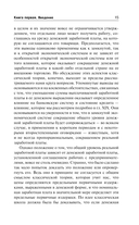 Общая теория занятости, процента и денег — фото, картинка — 14