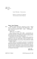 Общая теория занятости, процента и денег — фото, картинка — 3