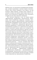 Общая теория занятости, процента и денег — фото, картинка — 7