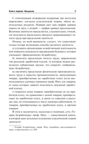 Общая теория занятости, процента и денег — фото, картинка — 8