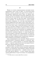 Общая теория занятости, процента и денег — фото, картинка — 9