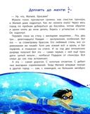 Моя большая мечта — фото, картинка — 2