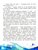 Моя большая мечта — фото, картинка — 4