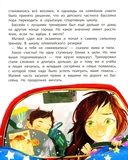 Моя большая мечта — фото, картинка — 5