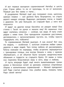 Моя большая мечта — фото, картинка — 6