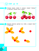 Развивающие задания для детей 4-5 лет — фото, картинка — 12