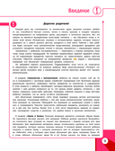 Развивающие задания для детей 4-5 лет — фото, картинка — 3