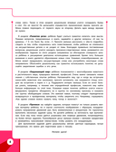 Развивающие задания для детей 4-5 лет — фото, картинка — 4