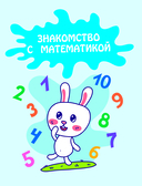 Развивающие задания для детей 4-5 лет — фото, картинка — 5