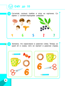 Развивающие задания для детей 4-5 лет — фото, картинка — 8