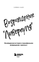 Возрождение 