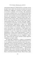 Возрождение 