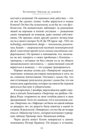 Возрождение 