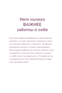 Просто спроси себя! Блокнот для знакомства с собой — фото, картинка — 2