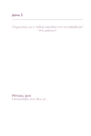 Просто спроси себя! Блокнот для знакомства с собой — фото, картинка — 11
