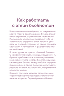 Просто спроси себя! Блокнот для знакомства с собой — фото, картинка — 4