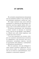Пассивно-агрессивный нарцисс. Как его распознать и защитить себя от разрушающих отношений — фото, картинка — 11