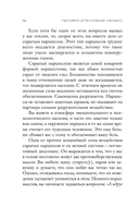 Пассивно-агрессивный нарцисс. Как его распознать и защитить себя от разрушающих отношений — фото, картинка — 12