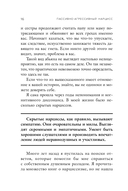 Пассивно-агрессивный нарцисс. Как его распознать и защитить себя от разрушающих отношений — фото, картинка — 14