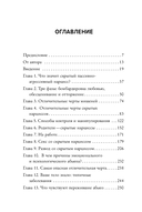 Пассивно-агрессивный нарцисс. Как его распознать и защитить себя от разрушающих отношений — фото, картинка — 3