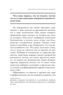 Пассивно-агрессивный нарцисс. Как его распознать и защитить себя от разрушающих отношений — фото, картинка — 8