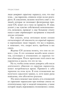 Пассивно-агрессивный нарцисс. Как его распознать и защитить себя от разрушающих отношений — фото, картинка — 9
