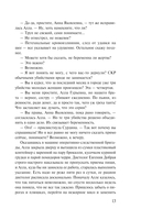 Не делай добра — фото, картинка — 13