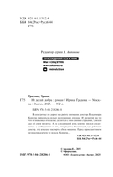 Не делай добра — фото, картинка — 4