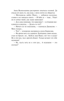 Не делай добра — фото, картинка — 8