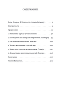 Бродский за границей: Империя, туризм, ностальгия — фото, картинка — 1