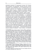 Бродский за границей: Империя, туризм, ностальгия — фото, картинка — 11